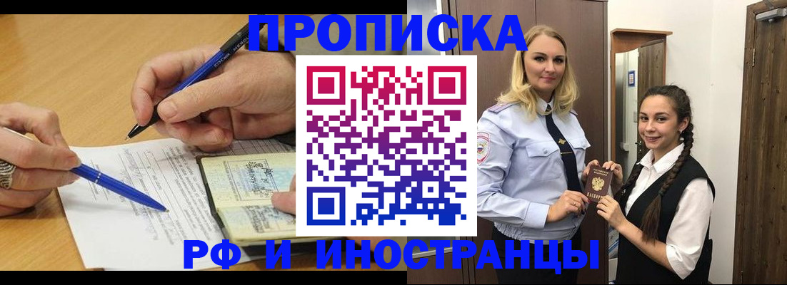 регистрация в Новгородской области