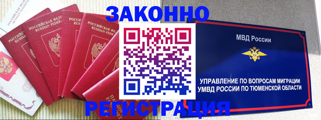 прописка в квартире в Новгородской области