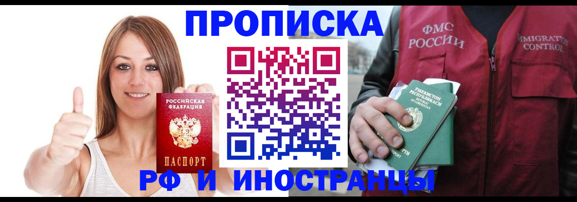 найти адрес прописки в Новгородской области