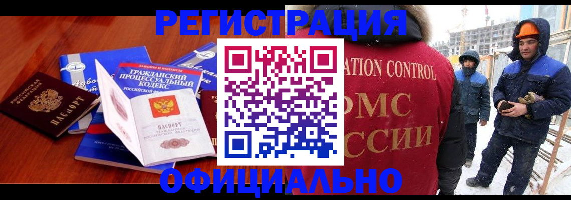 прописка в квартире в Новгородской области
